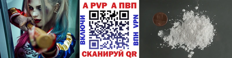 Alfa_PVP Соль  купить  цена  Яхрома 
