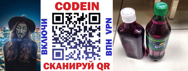 Codein Purple Drank  blacksprut зеркало  Яхрома 