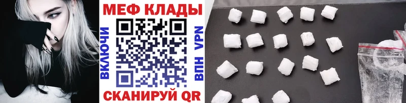 МЕФ 4 MMC  Яхрома 