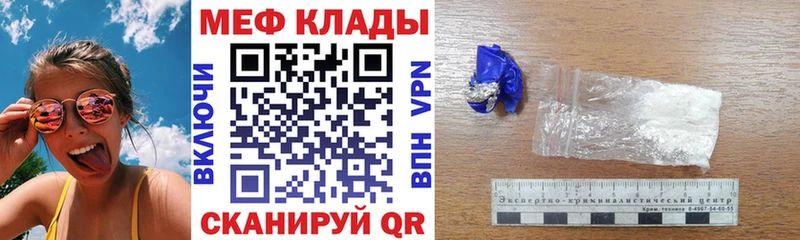 Мефедрон кристаллы Яхрома