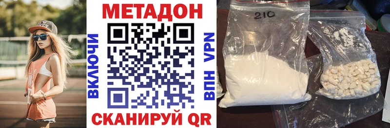 МЕТАДОН кристалл Яхрома